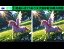 【！脳トレ+育脳に最適☆まちがい探しタイム！ 】＃217