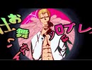 【ワンピロイド】モニタリング【ドフラミンゴ】