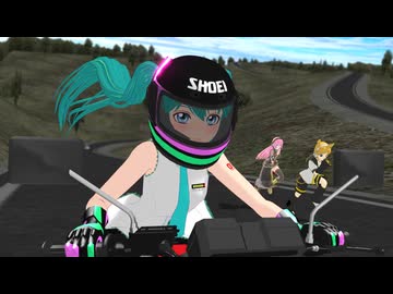 【MMD】ミクのご機嫌なバイク旅