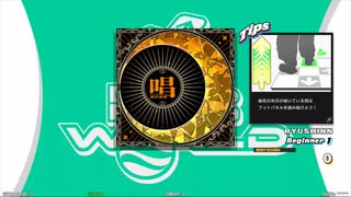 ダンスダンスレボリューション 『唱』 Beginner FC