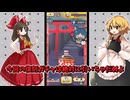 【ぷにぷに】周年復刻ガシャ引くべきか完全解説する！！！【ゆっくり実況/シリーズ12周年イベント/妖怪ウォッチ】