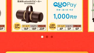 アサヒ　ワンダ　ライン　LINE ポイント　抽選