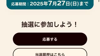 コカコーラ　やかんの麦茶　引き換え　チケット　クレヨンしんちゃん　コラボ