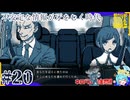 借金返済のため都市伝説、解体します＃20【都市伝説解体センター】