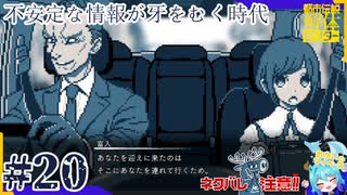 借金返済のため都市伝説、解体します＃20【都市伝説解体センター】