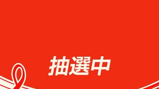 アサヒ　チャームス　抽選　ギフト　抽選