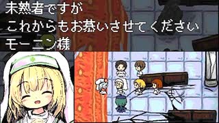 【モーニン司教達と】サン・モーニンを実況プレイ！【色々お願いを受けるRPG】part49
