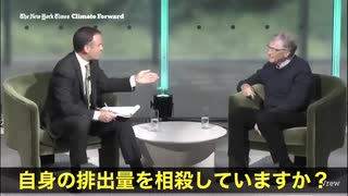 地球温暖化ビジネスの裏側に潜む“二酸化炭素の茶番劇”　ゲイツは、ステージの上で堂々とこう断言した 「木を植えても意味ないです。ナンセンスです！」 「我々は科学者か？バカか？どっちになりたいんですか？」