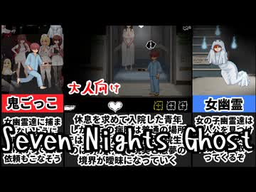 [Hospital Seduction]女幽霊とイチャイチャ鬼ごっこするゲームが神過ぎた[えちえち同人ゲーム紹介ずんだもん#170]