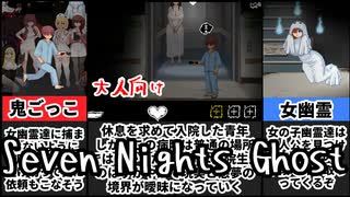 [Hospital Seduction]女幽霊とイチャイチャ鬼ごっこするゲームが神過ぎた[えちえち同人ゲーム紹介ずんだもん#170]