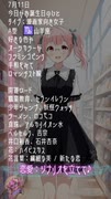 【7月11日】 占術的に追い風のある時の主役！ #開運 #今日の占い