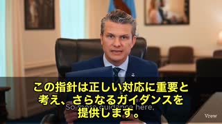 アメリカ国防総省が遂に正式に！歴史的謝罪を発表‼️ トランプ大統領の前傀儡バイデン政権が…　違法に軍人に実験的なワクチンを強制していた事を、正式に国防長官ピート・ヘグセス氏から謝罪　「違法だがやった」