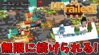 【4人実況】あれ？もしかして俺たちプロゲーマー？【Unrailed!】