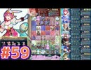 【FEH】エストライクな飛空城#59