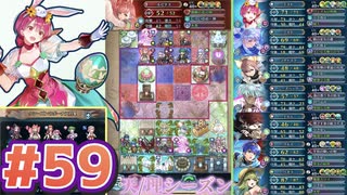 【FEH】エストライクな飛空城#59