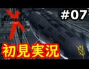 【初見実況】RPGやらず嫌いがやるゼノギアス実況プレイ#7