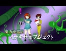 【んふぅ倶楽部】イナギサオブジェクト【東方充電男】