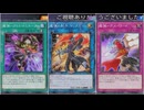(フュージョン×リンク) 縦列で魔法・罠発動でサーチや展開していき相手をカード効果無効やカード破壊で妨害しながら展開！魔弾がつよつよで楽しすぎたw (遊戯王マスターデュエルプレイ動画237)