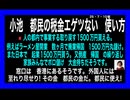 25・7・10朝　日本人の為の政治はしない政治家達。　そんな中で　よく生きてきたよね　日本人!我慢強いことわいい事だ。でも　こんな理不尽な事に終止符を打つべき時が来た。こんな日本を子供達には渡せない。