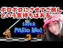 【顔出し】ピーチ姫を救いたいアヤの毎日マリオ345日目【スーパーマリオブラザーズ３】