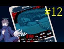 【#12】お喋りが初見で挑む都市伝説解体センター【碧宙ひらく】