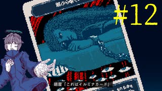 【#12】お喋りが初見で挑む都市伝説解体センター【碧宙ひらく】