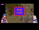 FE暁の女神 最強軍団育成録 インターミッション4
