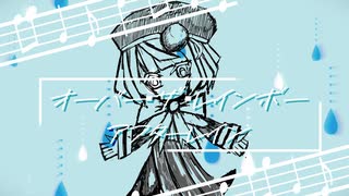 オーバー・ザ・レインボー アフターレイン / Lq feat. 雨衣