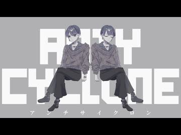 稲葉曇『アンチサイクロン』Vo. 歌愛ユキ - ニコニ・コモンズ