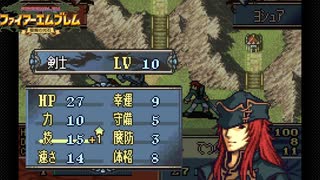【ほぼ初見実況】なるべく全員生存エムブレム12章partB【聖魔エイリークむずかしい】