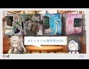 「もち子さんは地元を紹介したい！」その２【#もち子さん誕生祭2025】