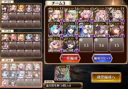 千年戦争アイギス 神獣エキーオーン降臨 神級EX【妖怪編成+墓標未破壊】