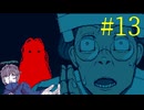 【#13】お喋りが初見で挑む都市伝説解体センター【碧宙ひらく】