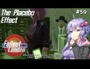 【Fallout London】#59 ゆかりさんの終末ロンドン旅行記【Voiceroid実況】