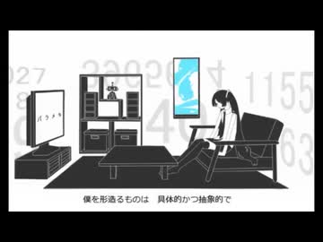 パラメタ / まおん / 40mP / 歌ってみた