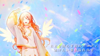 【初音ミク】『彩光』candela/カンデラ【オリジナル】