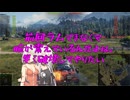 【WoT】新・ARIA姉妹のWoT68(IS-7)【CeVIO AI実況動画】