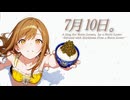 『7月10日。』-【納豆】(オリジナル)