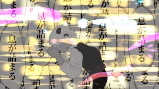 ノンブレス・オブリージュ 歌ってみた / yawahami