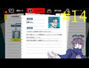 【#14】お喋りが初見で挑む都市伝説解体センター【碧宙ひらく】