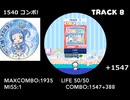 TRACK 8