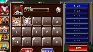 千年戦争アイギス 悪霊の塔：第13階層 【☆3×117960pt】