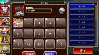 千年戦争アイギス 悪霊の塔：第14階層 【☆3×120418pt】