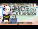 【#775】日本人クリスチャンVtuberが生き辛さ等をあーだこーだ言うラジオ