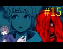 【#15】お喋りが初見で挑む都市伝説解体センター【碧宙ひらく】