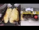 セブンイレブンのプリンクリーム＆カラメルソースのお好み焼きみたいなクレープを食べました。　#セブンイレブン #プリン #カラメル #お好み焼き #クレープ
