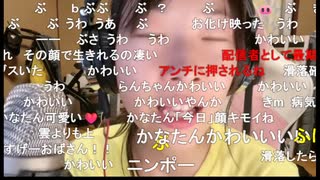 2025/07/10 20:23【かなた】キンチョーしてきた