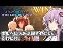 【シャドバWB】ミッドレンジナイトメアはいいぞ【VOICEROID実況プレイ】