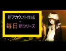 新アカウントで復活しました。応援ありがとう。今日からまたよろしくね。