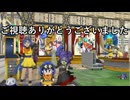 【DQ10】No.1393 2025 夏のルームメンバー探し隊！【結月ゆかり】